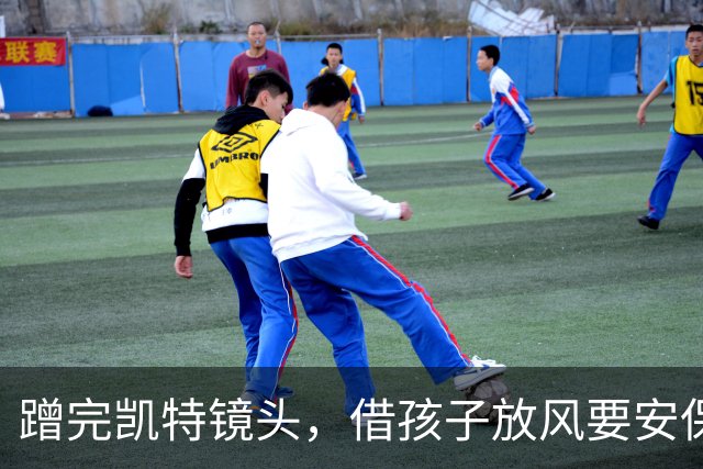 蹭完凯特镜头，借孩子放风要安保——平民哈里梅根的戏，没完没了